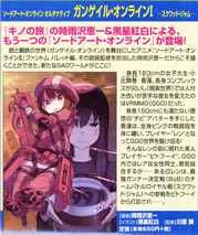 swordart_online_alternative_1b