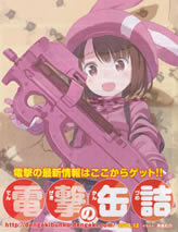 swordart_online_alternative_llenn