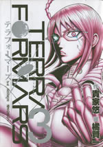 terra_formars_3