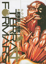 terra_formars_4