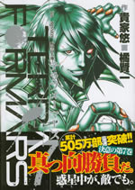 terra_formars_7