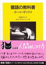 the_silent_miaow