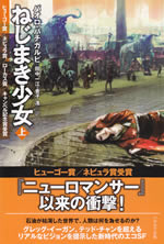 the_windup_girl_1