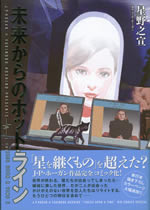 thrice_upon_a_time