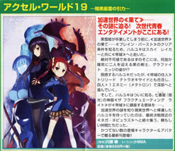 accel_world_19_pumph_1