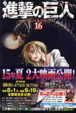 attack_on_titan_16
