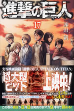 attack_on_titan_17