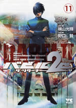 babel_the_second_the_returner_11