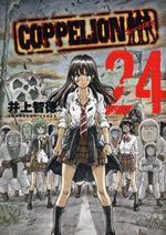 coppelion_24