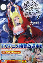 dungeon_ni_deai_7