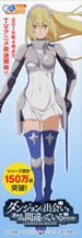 dungeon_ni_deai_shiori_3
