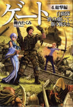 gate_4_all_out_attack