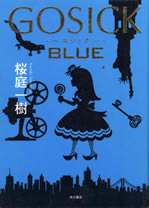 gosick_blue