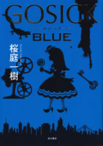 gosick_blue_2
