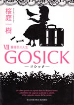 gosick_vii