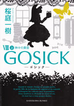 gosick_viii_1