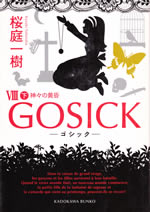 gosick_viii_2