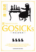 gosicks_iv