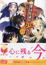 haganai_11