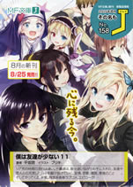 haganai_11_pumph