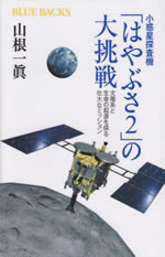 hayabusa2