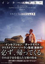 interstellar_novel