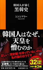 kankokujin_ga_abaku_kuro_kanshi