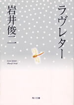 love_letter