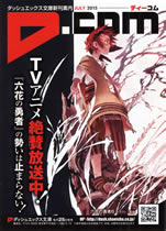 rokka_no_yusha_6_pumph_1