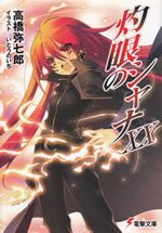 shana_xx