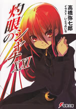 shana_xxi
