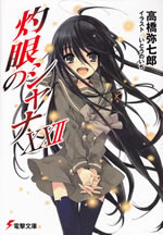 shana_xxii