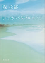 somewhere_under_the_parasol