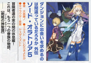 sword_oratoria_5_pumph