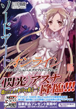 swordart_online_16