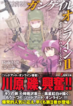 swordart_online_alternative_2