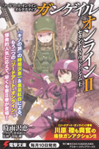 swordart_online_alternative_2_postcard