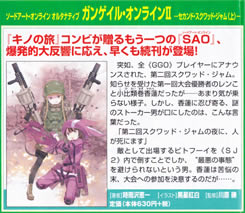 swordart_online_alternative_2_pumph