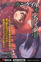 swordart_online_alternative_3_postcard