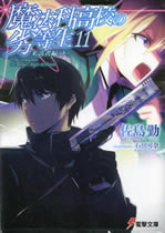 the_irregular_at_magic_high_school_11