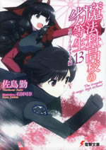 the_irregular_at_magic_high_school_13