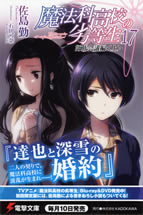 the_irregular_at_magic_high_school_17_postcard