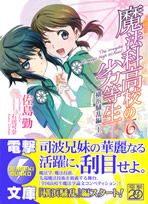 the_irregular_at_magic_high_school_6