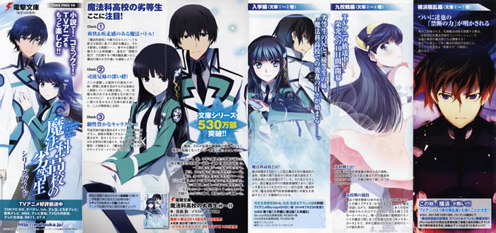 the_irregular_at_magic_high_school_series_guide