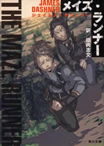 the_maze_runner