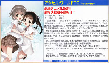 accel_world_20_pumph
