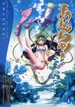 amanchu_1