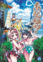 amanchu_11