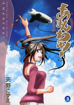 amanchu_3