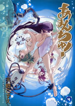 amanchu_4